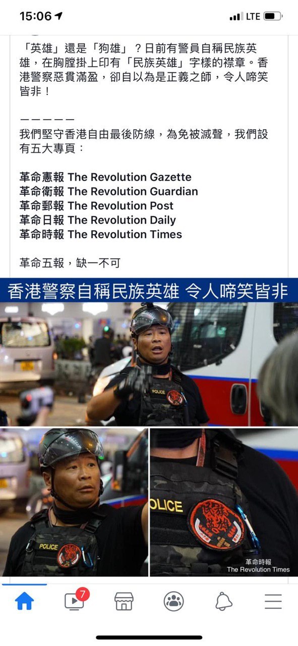 袁偉傑執勤時於制服貼上「民族英雄」