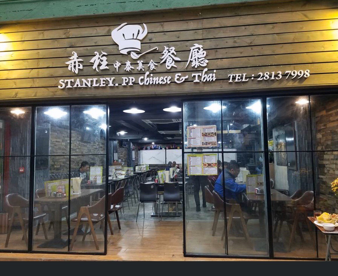 尹浩云家人於赤柱營業的茶餐廳